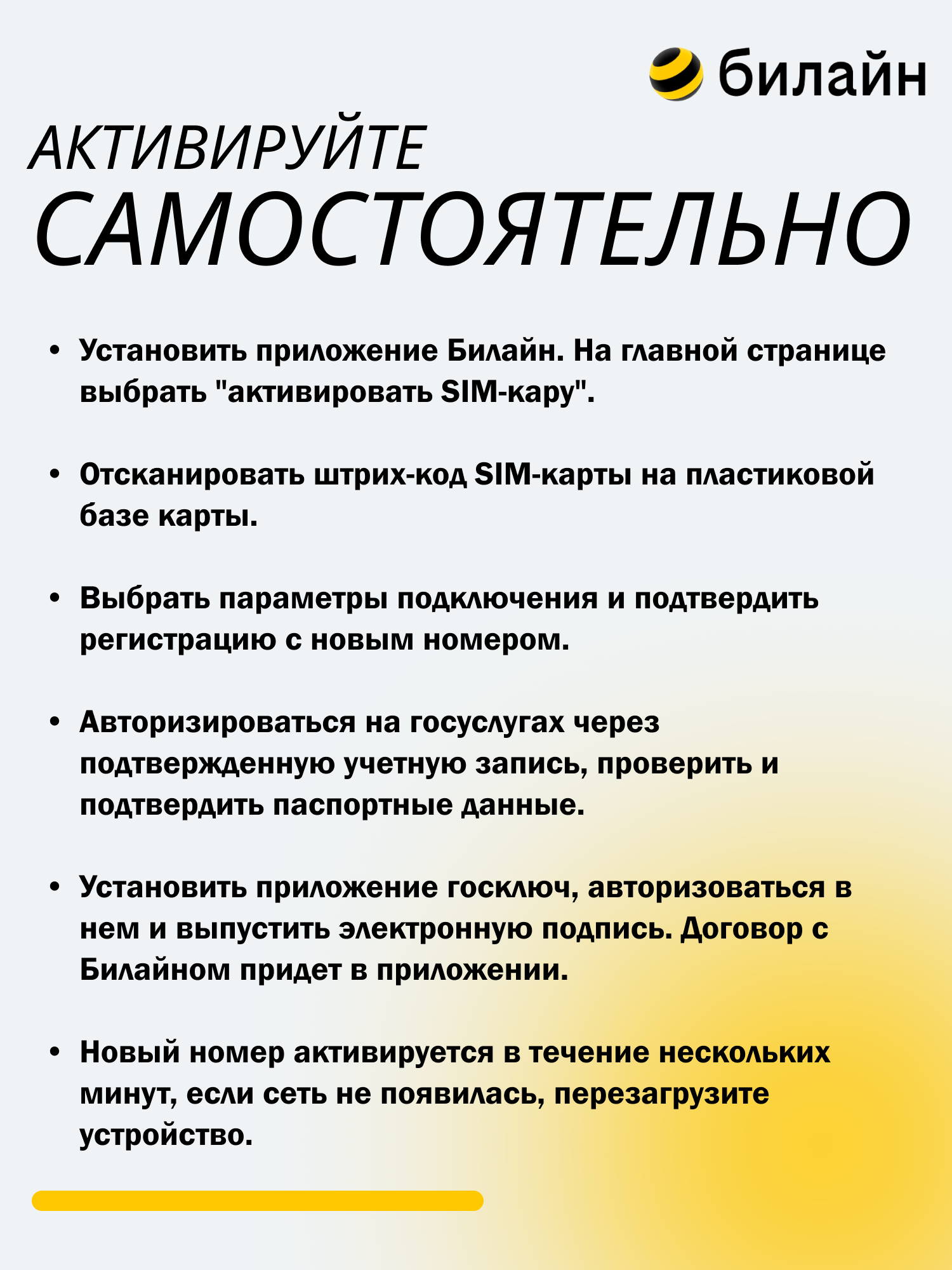 Бизнес тариф